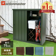 物置 屋外 おしゃれ 大型 (幅150奥行75高さ154) DSLB-1515 【送料無料】