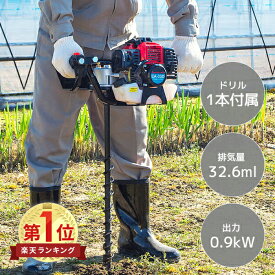 エンジンオーガー ドリル1本セット 排気量32.6ml 出力0.9kW EA-33D＆専用ドリル エンジン式オーガー 穴掘り機 穴掘り器 エンジン式ドリル エンジンドリル ナカトミ NAKATOMI ドリームパワー 【送料無料】