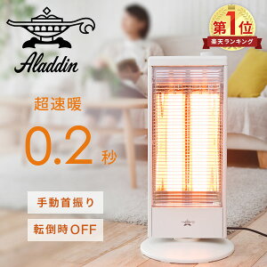 ヒーター 遠赤外線グラファイトヒーター 手動首振り機能付き 速暖 (250W/500W/750W/1000W) AEH-G100D ホワイト 暖房器具 遠赤外線ヒーター 遠赤外線ストーブ 電気ストーブ 足元暖房 カーボンヒーター