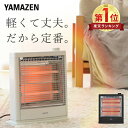 【P5倍 1/16 9:59迄】 ストーブ 電気ストーブ 800/400W切替式 DS-D086 ヒーター 電気ヒーター 小型ヒーター 足もと 足元暖房 シンプル おしゃれ コンパクト 火事予防 山善 YAMAZEN 【送料無料】