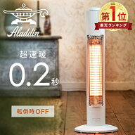 ヒーター グラファイトヒーター 電気ストーブ 遠赤外線ヒーター 速暖 400W 小型 おしゃれ コンパクト 暖…