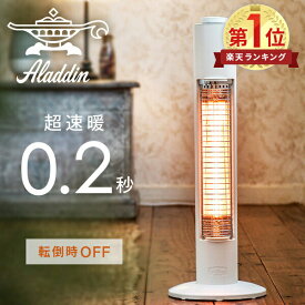 ヒーター グラファイトヒーター 電気ストーブ 遠赤外線ヒーター 速暖 400W 小型 おしゃれ コンパクト 暖房器具 AEH-G426D ホワイト 暖房器具 ヒーター 遠赤外線ヒーター 遠赤外線ストーブ 電気ストーブ アラジン Aladdin 【送料無料】