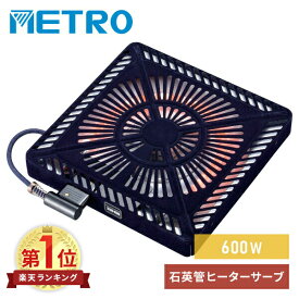 こたつ ヒーター こたつ用 ヒーターユニット 石英管ヒーター 600W 手元コントローラー MSU-601E(DKB) こたつヒーターユニット 取替え用 取り替え用ヒーター ユニットヒーター 交換用 炬燵 メトロ METRO 【送料無料】