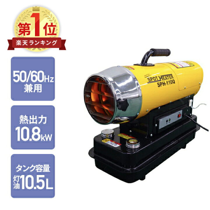 楽天市場】スポットヒーター 50/60Hz兼用 ヘルツフリー 熱出力  