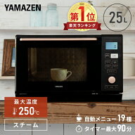 【P5倍 6/11 9:59迄】 オーブンレンジ スチームオーブンレンジ 25L フラット 縦開き MRK-F250TSV 電子レ…