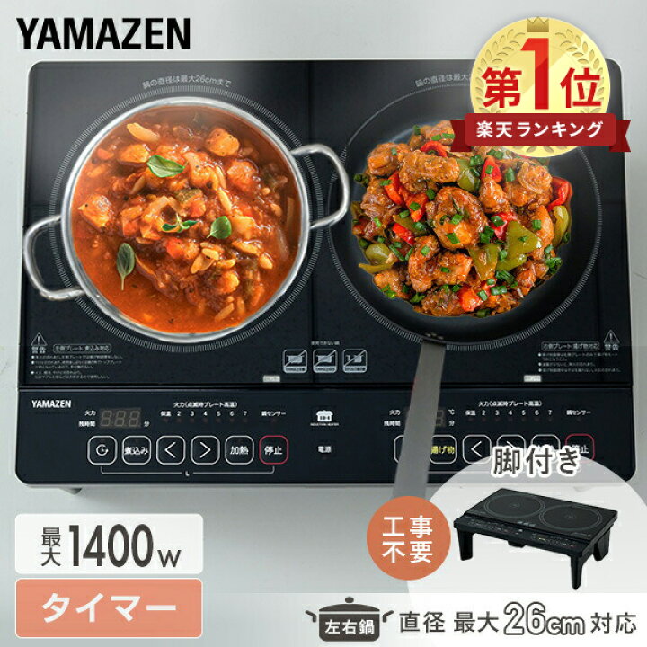 楽天市場】【セール中 12/17 10:59迄】IHクッキングヒーター 2口 IH  