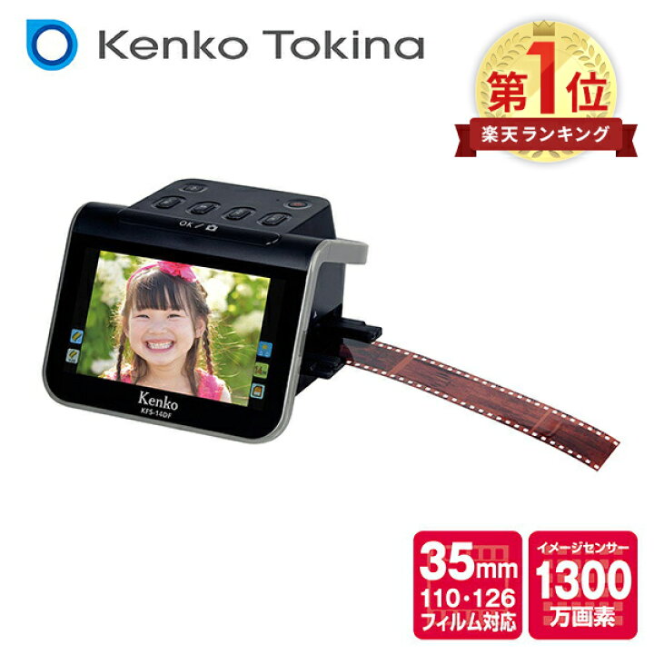 楽天市場】5インチ液晶フィルムスキャナー 写真 フィルム 手差し ネガ  