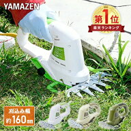 【10%OFFクーポン 10/12 23:59迄】芝刈り機 グラスバリカン AC電源 両刃駆動 ガード付き 刈込幅約160mm …