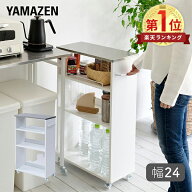 キッチンワゴン キャスター付き ステンレス天板 幅24 奥行50 高さ85cm ホワイト 白 ワゴン収納 隙間 隙間…