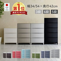 楽天市場】引き出し 収納（横幅（cm）横幅：50 ～ 59.9cm）（収納家具 