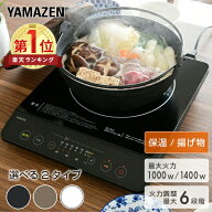 IHクッキングヒーター 卓上 1口 1000W 1400W IHコンロ EER-S100/YEN-S140 卓上IHコンロ IH調理器 IH調理…