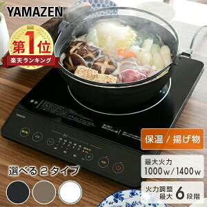 IHクッキングヒーター 卓上 1口 1000W 1400W IHコンロ EER-S100/YEN-S140 卓上IHコン