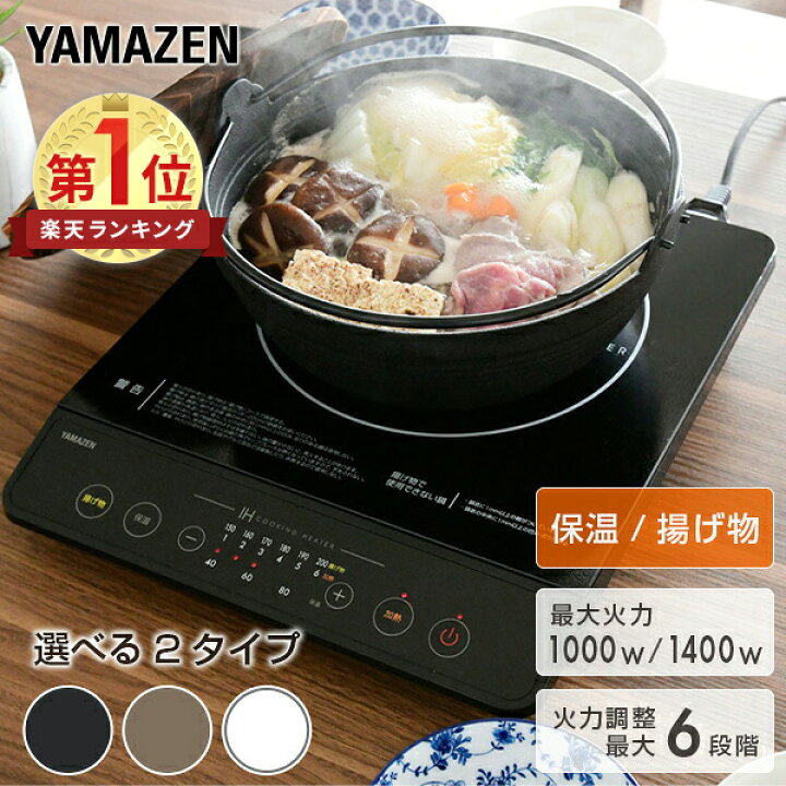 楽天市場】【10%OFFクーポン 7/27 23:59迄】IHクッキングヒーター 卓上 