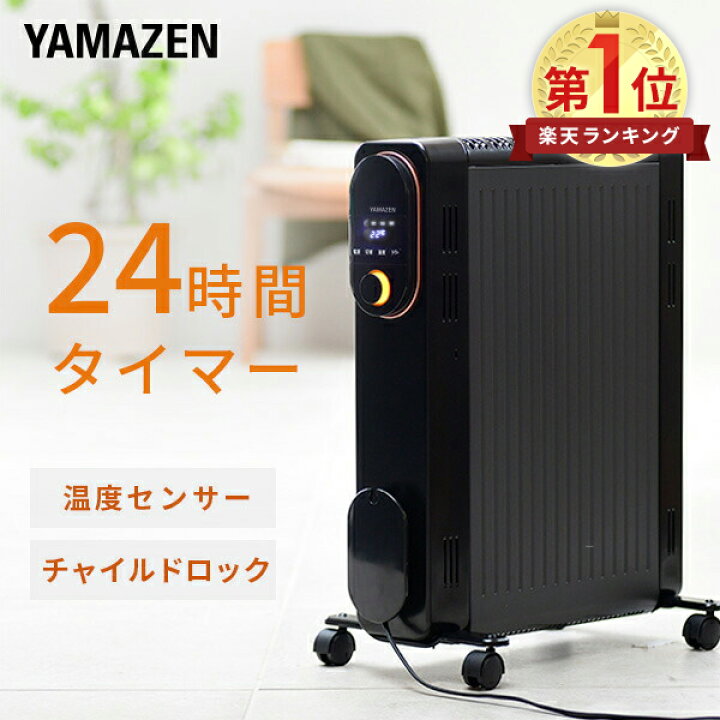 楽天市場】【衝撃セール中 11/27 9:59迄】オイルレスヒーター オイル  