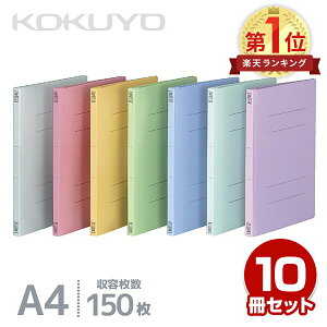�t���b�g�t�@�C�� V (�������Ƃ���) A4 �c 15mm�Ƃ� 10���Z�b�g �t-V10M/�t-V10P/�t-V10Y/�t-V10G/�t-V10CB/�t-V10B/�t-V10V �t�@�C�� ���^�t�@�C�� �^�e �c�^ ���^ ���� �Î� �� ���� ���[�� �R�N�� KOKUYO �y��
