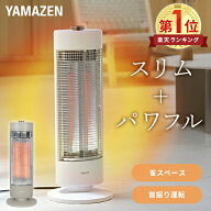 ヒーター 電気ストーブ カーボンヒーター おしゃれ 700W/350W 出力2段階 遠赤外線ヒーター DC-X071(W)/ED…