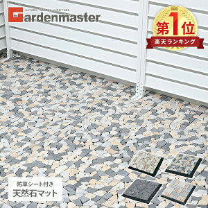 yP10{ 11/11 9:59z VR΃}bg hV[gt 30×30cm 1/10/20/30 STM-30BS G΍ ȒPݒu VR΃^C h}bg Ώ K[fV[g Xg[}bg  DIY RP YAMAZEN 