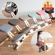 プロポーションチェア カバー付き 補助クッション 有/無 幅48.5 奥行61-68 高さ43-64cm デスクチェア キ…