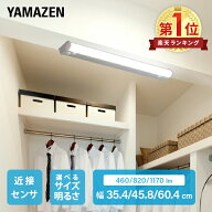 LED多目的灯 キッチンライト 近接センサー 蛍光灯 照明器具 工事不要 35.4/45.8/60.4cm LT-B05N/B09N/B13…