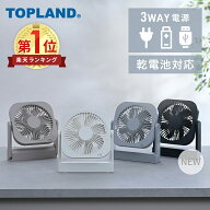 扇風機 小型 卓上扇風機 静音 乾電池 USB マグネット付き 風量3段階 上下角度調整 デスクファン おしゃれ…