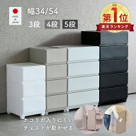 コロ脚 中が透けない 壁付き チェスト スリム/ワイド 幅34/54 奥行41.5/41.7 高さ66.1/86.1/106.1cm 衣装…