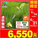 山善(YAMAZEN) 電気コード式草芝刈り機 刈る刈るボーイ SBC-280A 替え刃6枚付サービス品 電動草刈り機 電動芝刈り機 草刈機 刈払い機 刈払機 ...