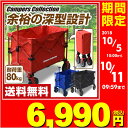 山善(YAMAZEN) キャンパーズコレクション エブリデイキャリー(荷台サイズ幅39奥行75深さ47cm) 耐荷重80キロ EMC-80 折りたたみ キャリー...