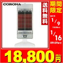 コロナ(CORONA) 本格遠赤外線電気暖房機 コアヒート (ファミリータイプ) AH-12RA(SS) シャンパンシルバー DH-1215R(SS) 同等品 ...