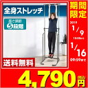 ぶら下がり健康器 BBK-220(DBR) ぶら下がり健康機 ぶらさがり健康器 健康ぶら下がり器 全身ストレッチ 山善 YAMAZEN【送料無料】【あす楽】