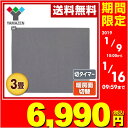 ホットカーペット本体(3畳タイプ) 6時間自動切りタイマー機能搭載 NU-301 電気カーペット 床暖房カーペット山善 YAMAZEN【送料無料】【あす楽】