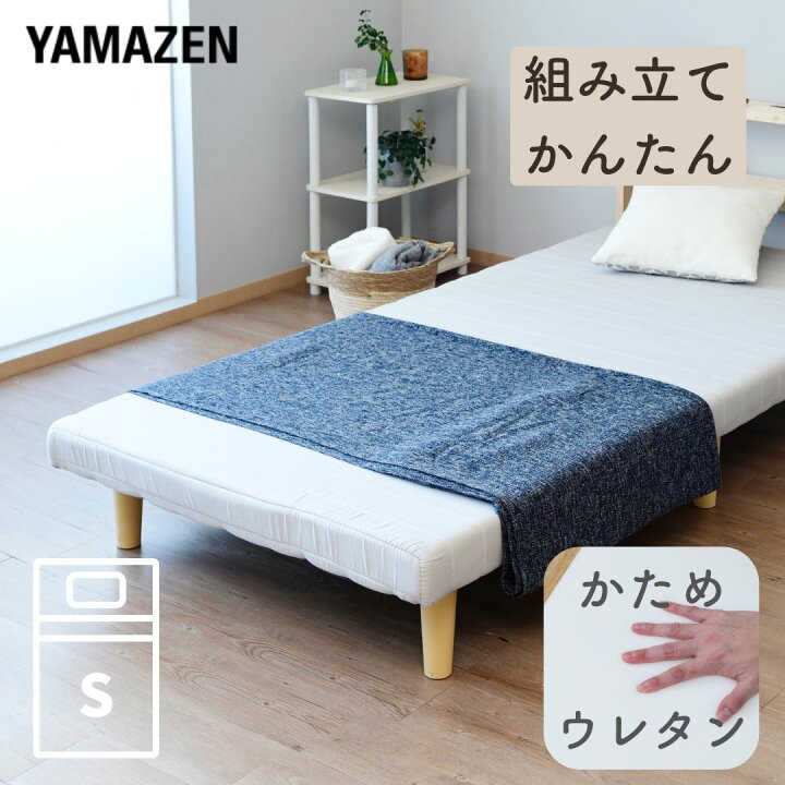 楽天市場】軽くて丈夫 組み立て簡単 脚付きマットレス シングル 
