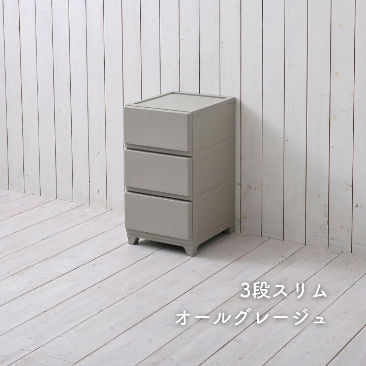 楽天市場】中が透けない 壁付き チェスト スリム/ワイド 幅34/54 奥行 