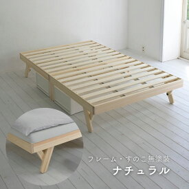 ベッド ベッドフレーム 本体完成品 木製 折りたたみ パタントベッド シングル/セミダブル/ダブル/セミシングルショート すのこベッド 折りたたみベッド 並べる 連結 すのこ きしみにくい 山善 YAMAZEN 【送料無料】