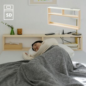 ベッド ヘッドボード 後付け コンセント付き 奥行15 高さ66cm パイン材 木製 棚 宮 スリム 収納 隙間 隙間収納 すきま収納 ヘッドボードのみ 山善 YAMAZEN 【送料無料】