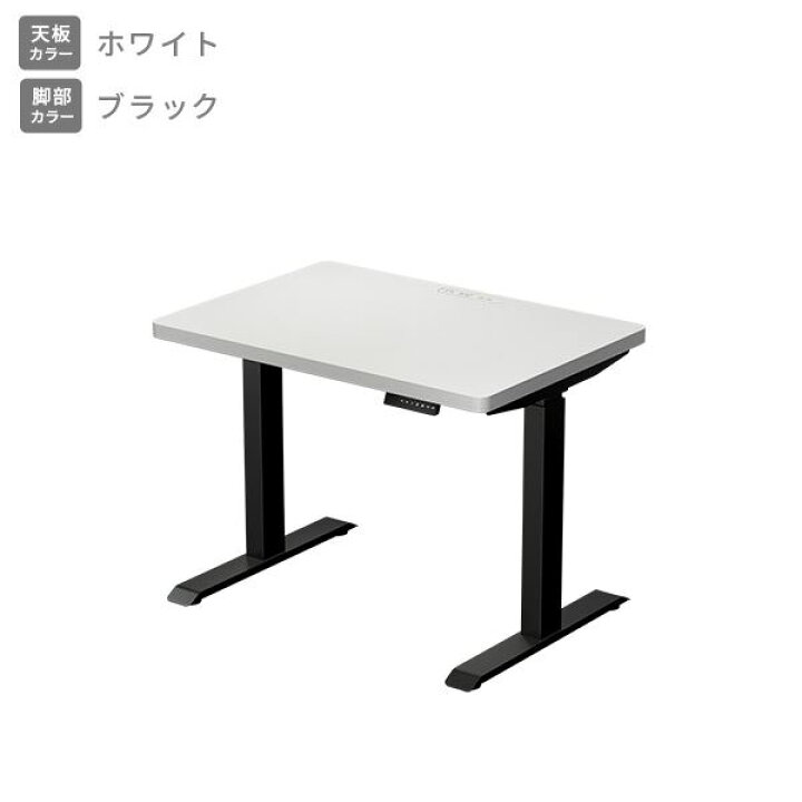 楽天市場】電動 昇降デスク ハイグレード天板 電源タップ付き 幅100 【クリーニング・補修済み】山善 電動昇降デスク 幅100 ホワイト(天板)×ホワイト(脚)