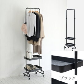 【15%OFFクーポン 12/15 23:59迄】ハンガーラック スリム 棚付き キャスター付き 高さを変えられる トローリーハンガー 幅46 奥行38.5 高さ189cm バスケットトローリー コートハンガー 寝室 玄関 リビング 収納 山善 YAMAZEN 【送料無料】