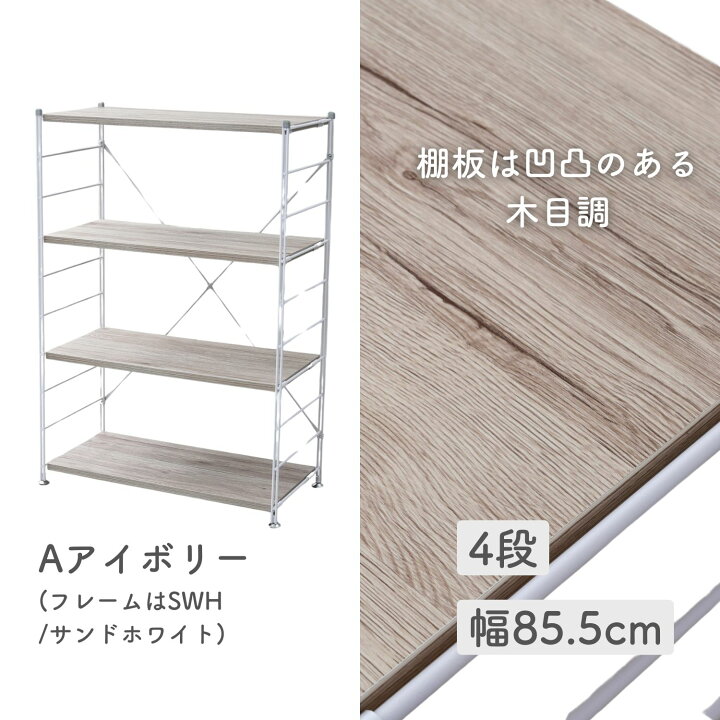 楽天市場】ラック キッチンラック 木製棚板 4段 幅85.5/65 奥行41.5 高 