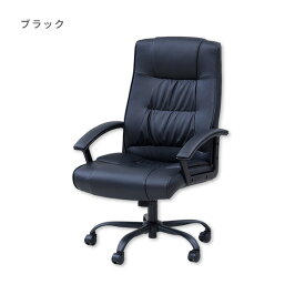 オフィスチェア ハイバック レザー 合皮 幅63 奥行67 高さ108-118cm レザーチェア ロッキングチェア 肘付き ゲーミングチェア パソコンチェア 椅子 イス チェア チェアー テレワーク おしゃれ 山善 YAMAZEN 【送料無料】