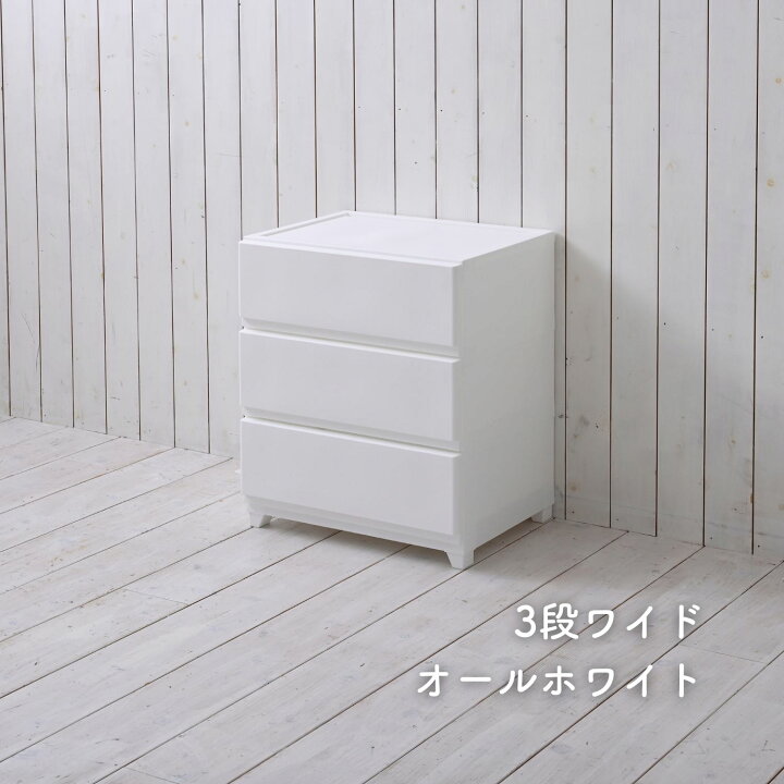 楽天市場】中が透けない 壁付き チェスト スリム/ワイド 幅34/54 奥行 