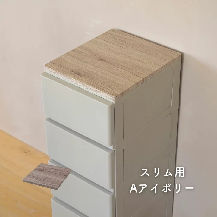 楽天市場】中が透けない 壁付き チェスト 専用 ズレない 天板 水に強い 