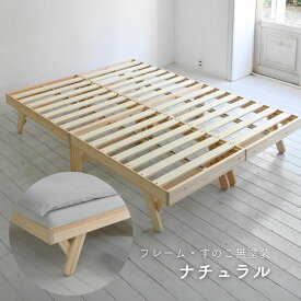 ベッド ベッドフレーム 本体完成品 木製 折りたたみ パタントベッド シングル/セミダブル/ダブル/セミシングルショート すのこベッド 折りたたみベッド 並べる 連結 すのこ きしみにくい 山善 YAMAZEN 【送料無料】