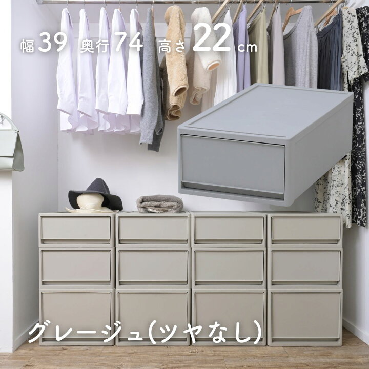 楽天市場】中が透けない 収納ケース 引き出し 奥行74 2個組/3個組/4個 