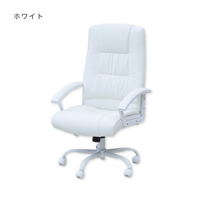 楽天市場】オフィスチェア ハイバック レザー 合皮 幅63 奥行67 高さ 
