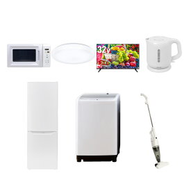 新生活家電セット 7点セット 一人暮らし (8kg洗濯機 173L冷蔵庫 電子レンジ シーリングライト 32型液晶テレビ 電気ケトル スティッククリーナー) ひとり暮らし 単身赴任新 学生 入学 おすすめ 山善 YAMAZEN【送料無料】