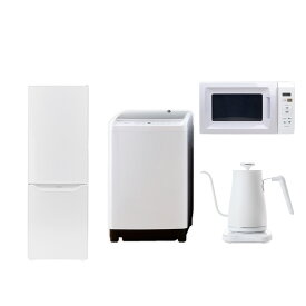 新生活家電セット 4点セット 一人暮らし (8kg洗濯機 173L冷蔵庫 電子レンジ 温調ケトル) ひとり暮らし 単身赴任新 学生 入学 おすすめ 山善 YAMAZEN【送料無料】
