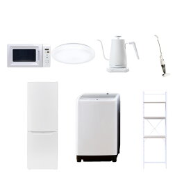 新生活家電セット 7点セット 一人暮らし (8kg洗濯機 173L冷蔵庫 電子レンジ シーリングライト 温調ケトル スティッククリーナー 家電収納ラック) ひとり暮らし 単身赴任新 学生 入学 おすすめ 山善 YAMAZEN【送料無料】