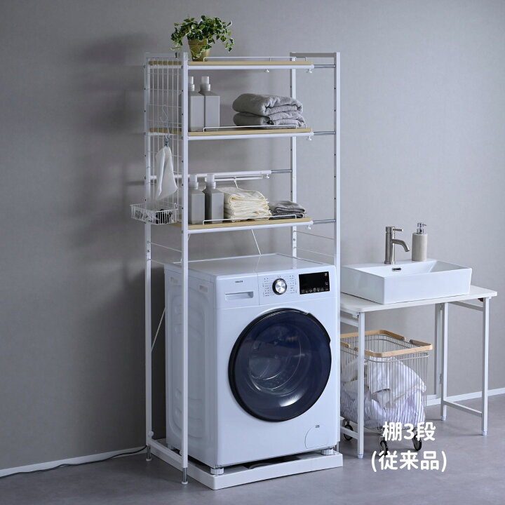 楽天市場】ランドリーラック 洗濯機上ラック 伸縮式 防水パン対応 棚2 
