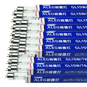 �y25�{�Z�b�g�z�u���� UV�E�ۃ����v ���ǌu���� 10W�` 15W�` GL10W/T8 GL15W/T8 �Ɩ� �E�ۃ����v ���O�� UV ���ǌu���� 10W�` 15W�` ALEG�@�A���O �y���������z