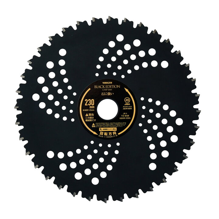 楽天市場】チップソー 刈払機 草刈機専用 外径230mm×36枚刃 255mm×40枚 