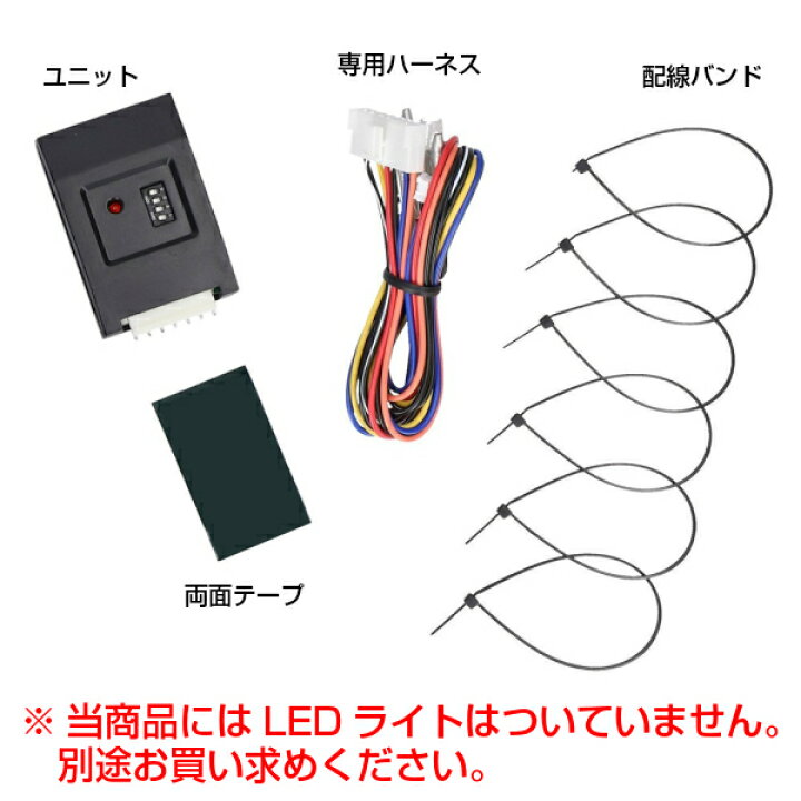 楽天市場 高評価レビュー多数 フットライトledコントロールユニット2 Ver 2 フットライト 車 スイッチ フットランプ ルームランプ Led 足元 ライト カー用品 車用品 照明 エーモン E くるまライフ E くるまライフ 楽天市場 高評価レビュー多数 フットライトledコントロールユニット2 Ver 2 フットライト 車 スイッチ フットランプ ルームランプ Led 足元 ライト カー用品 車用品 照明 エーモン E くるまライフ E くるまライフ
